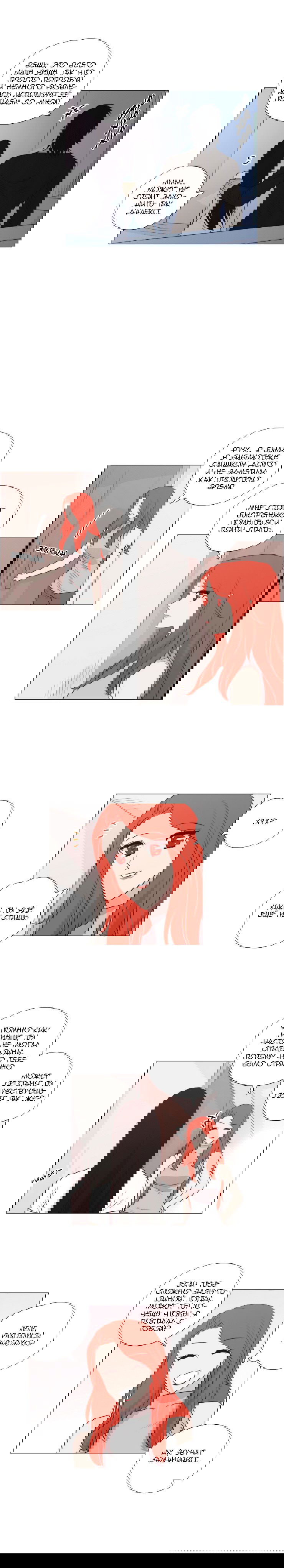 Манга Мисс Ангел и Мисс Демон - Глава 88 Страница 4