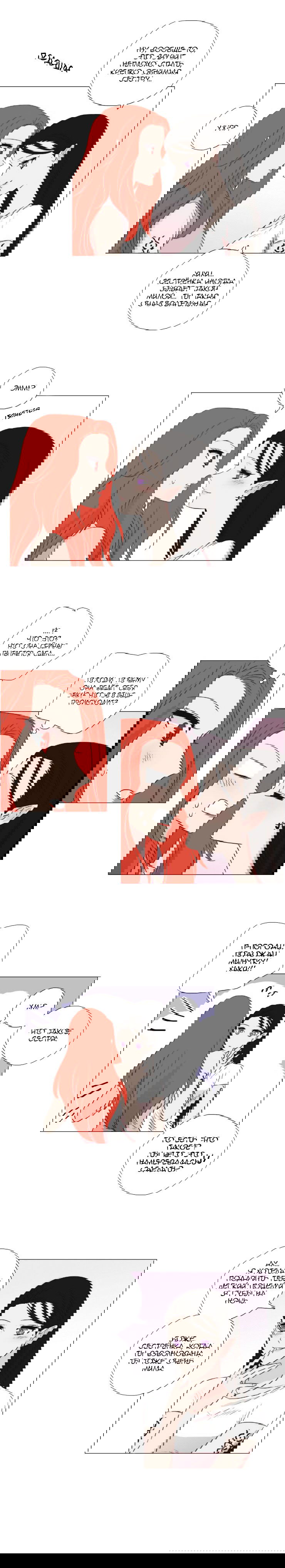 Манга Мисс Ангел и Мисс Демон - Глава 88 Страница 5