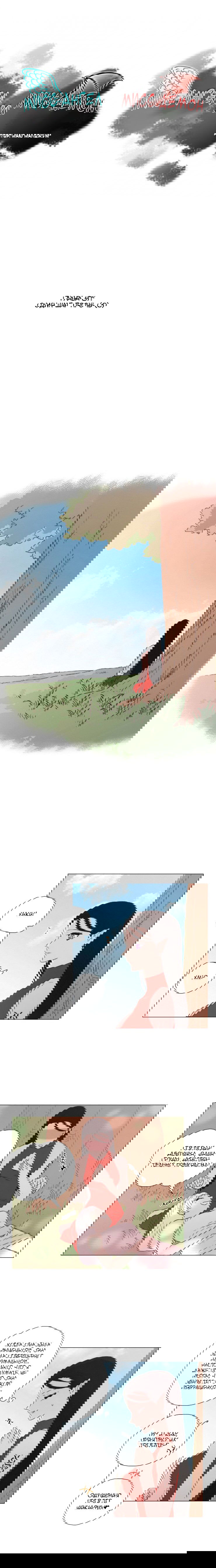 Манга Мисс Ангел и Мисс Демон - Глава 88 Страница 1