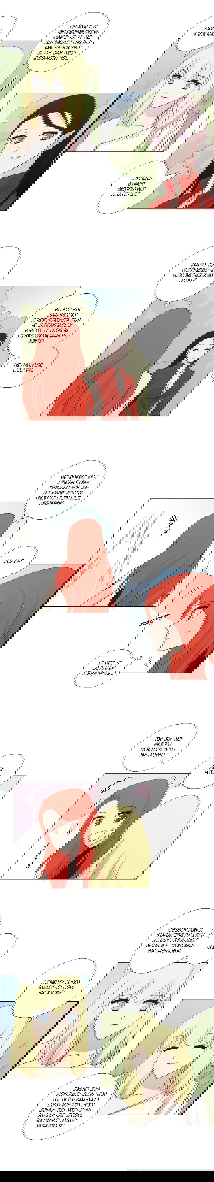 Манга Мисс Ангел и Мисс Демон - Глава 89 Страница 7