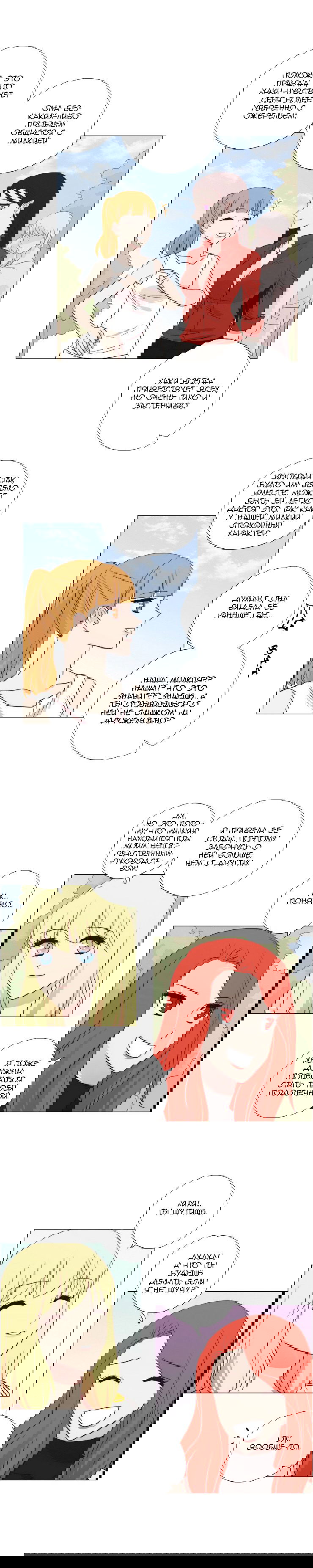 Манга Мисс Ангел и Мисс Демон - Глава 89 Страница 3