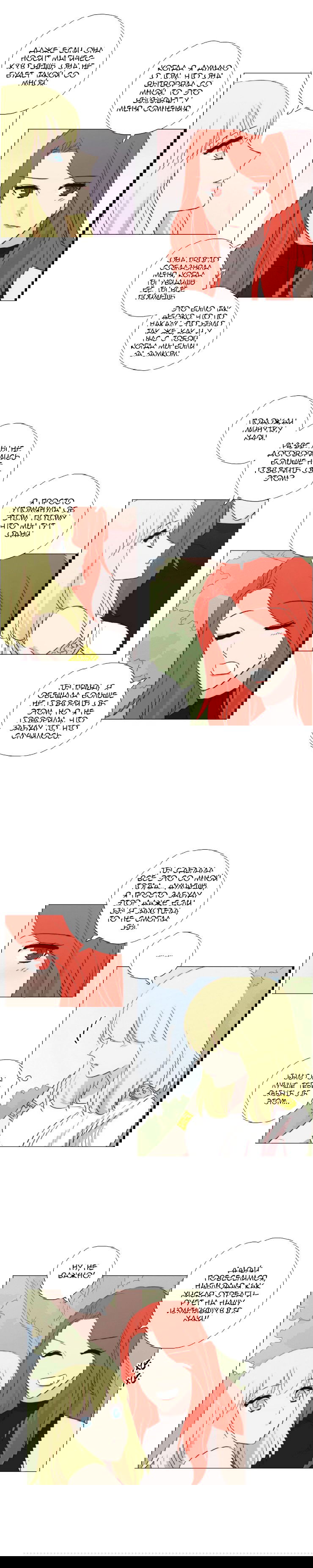 Манга Мисс Ангел и Мисс Демон - Глава 89 Страница 2