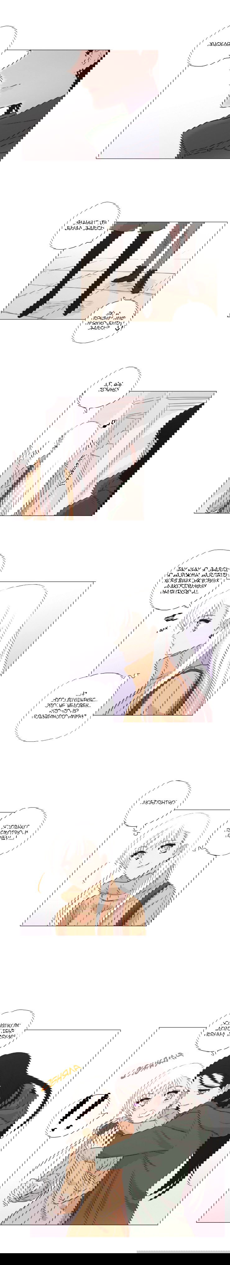 Манга Мисс Ангел и Мисс Демон - Глава 89 Страница 9