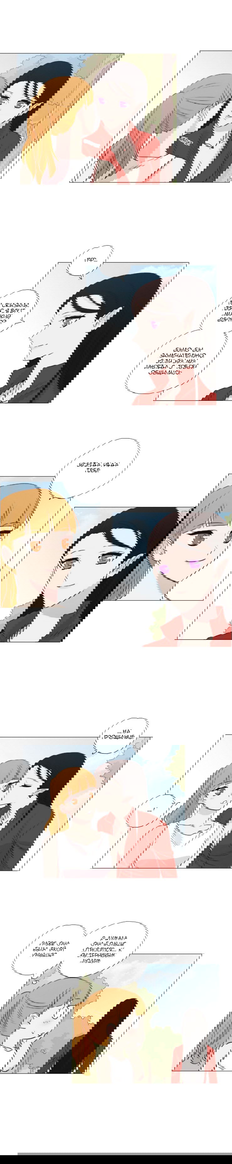 Манга Мисс Ангел и Мисс Демон - Глава 89 Страница 5