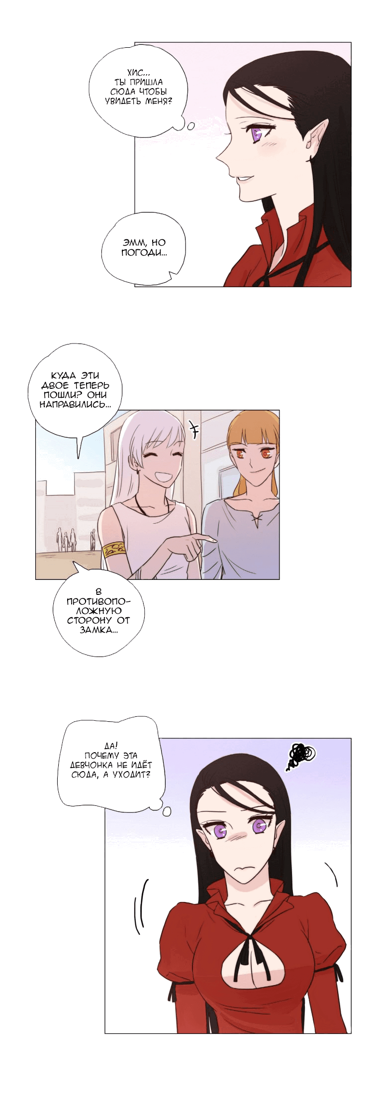 Манга Мисс Ангел и Мисс Демон - Глава 92 Страница 11