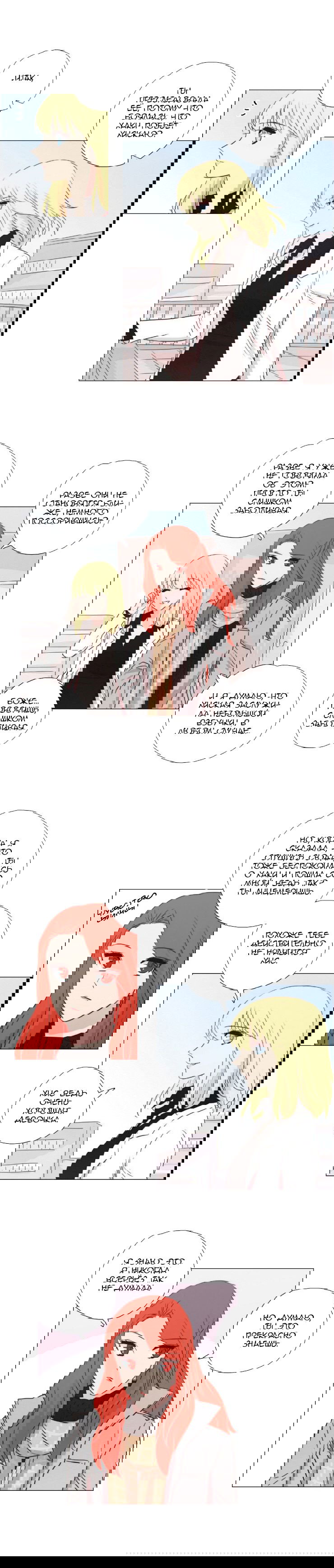 Манга Мисс Ангел и Мисс Демон - Глава 92 Страница 2