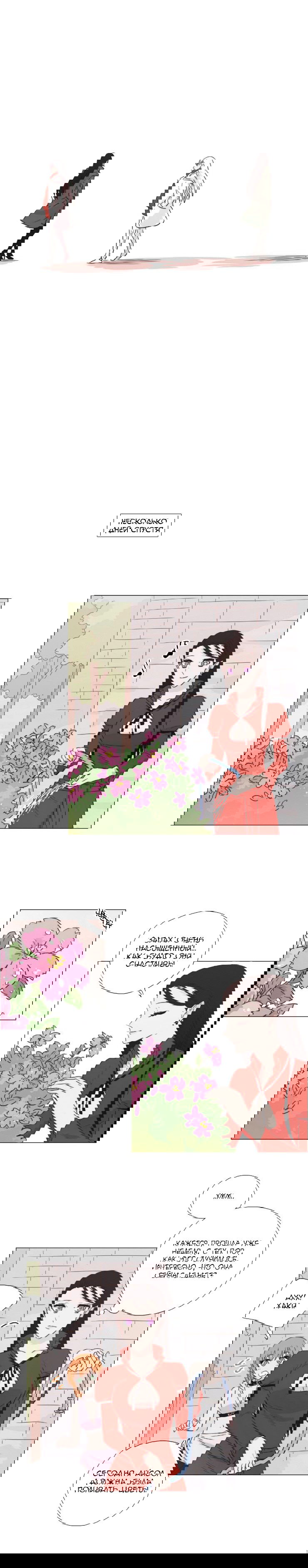 Манга Мисс Ангел и Мисс Демон - Глава 92 Страница 7