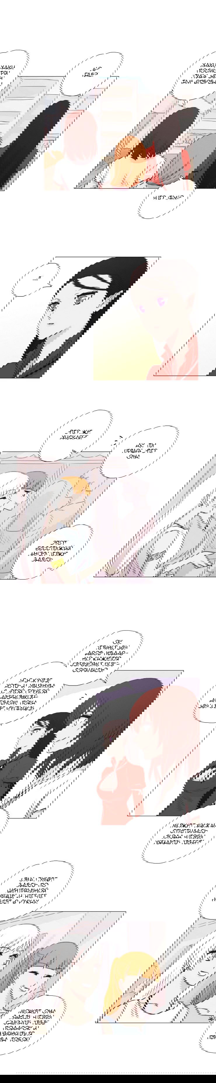 Манга Мисс Ангел и Мисс Демон - Глава 92 Страница 10