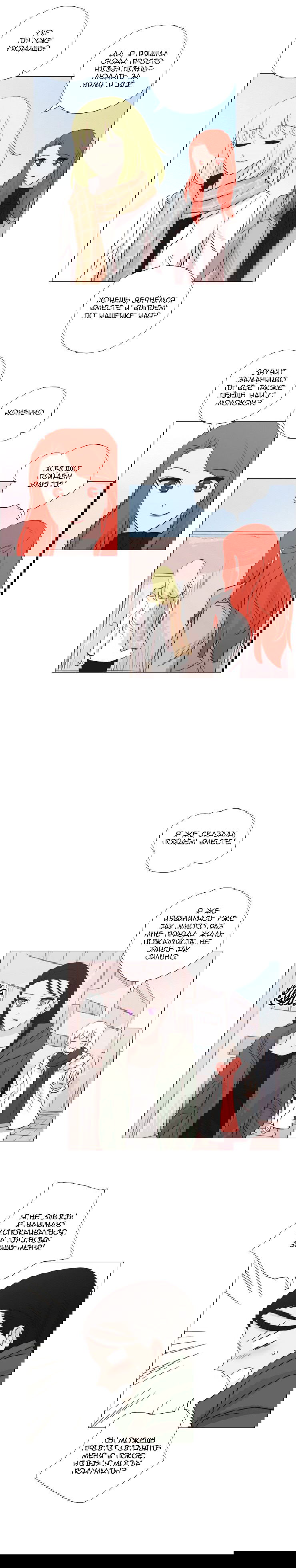 Манга Мисс Ангел и Мисс Демон - Глава 92 Страница 5