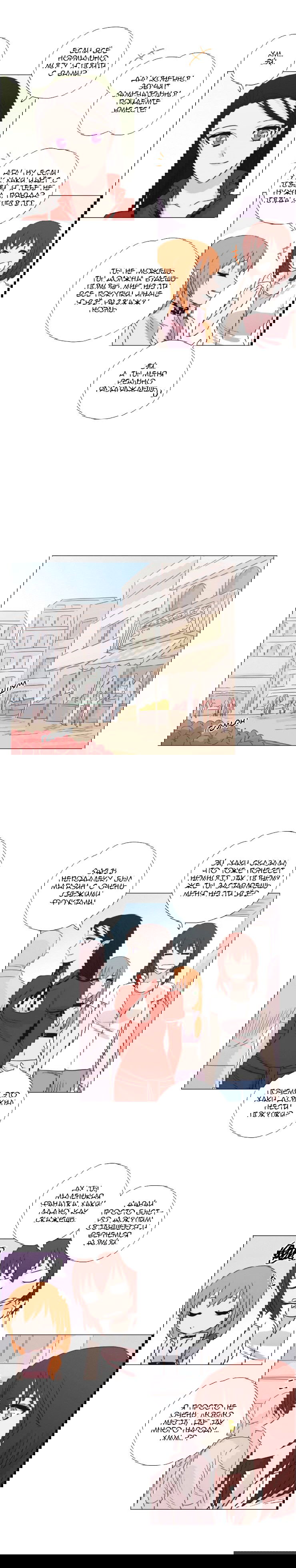 Манга Мисс Ангел и Мисс Демон - Глава 92 Страница 9