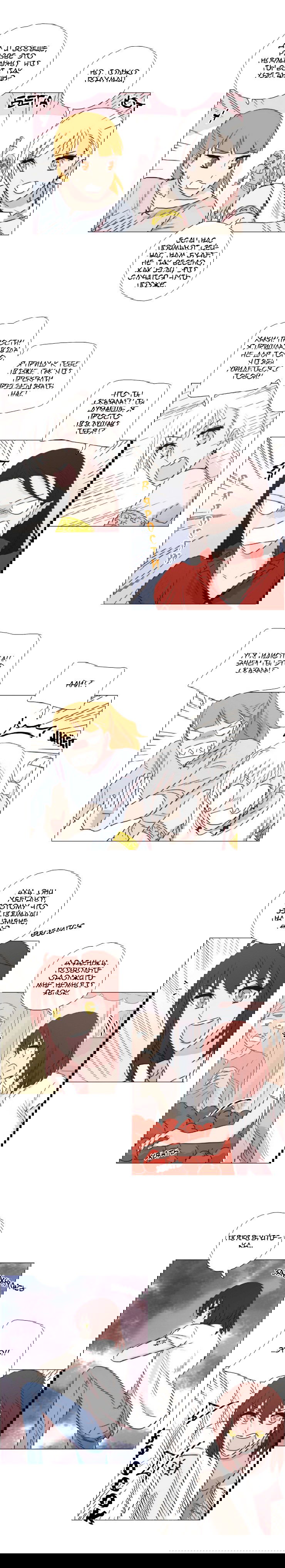 Манга Мисс Ангел и Мисс Демон - Глава 93 Страница 4