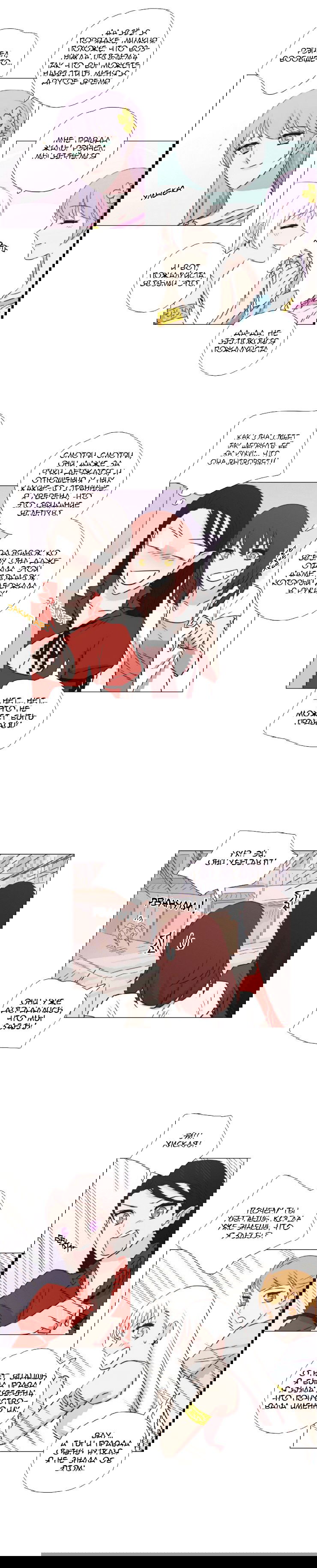 Манга Мисс Ангел и Мисс Демон - Глава 93 Страница 3