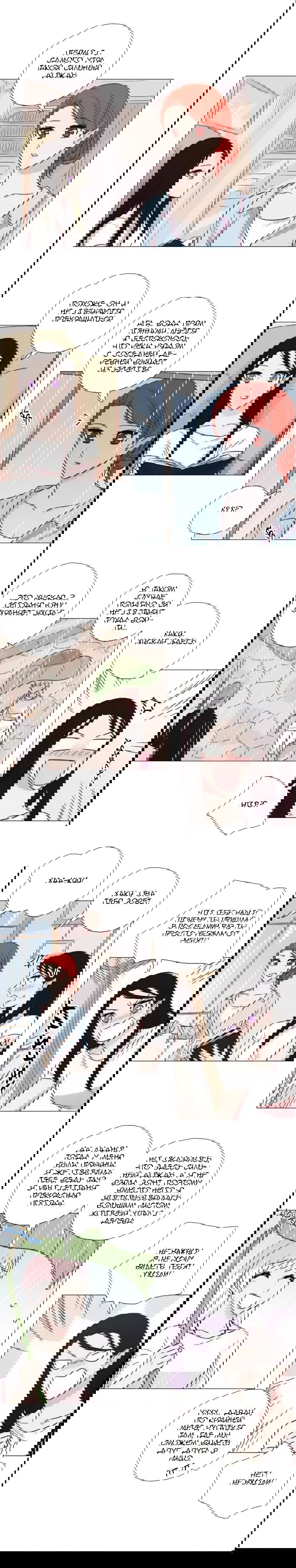 Манга Мисс Ангел и Мисс Демон - Глава 94 Страница 5