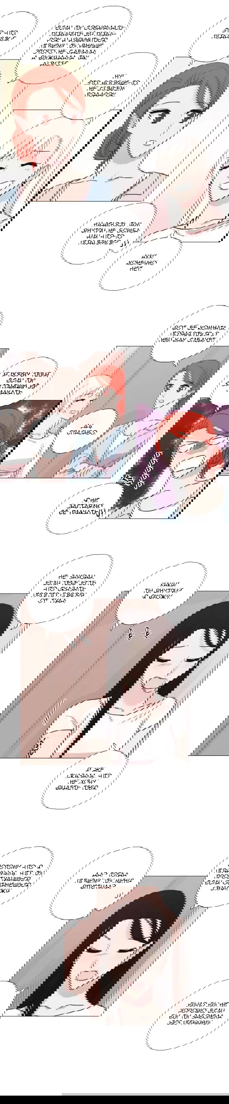 Манга Мисс Ангел и Мисс Демон - Глава 94 Страница 7