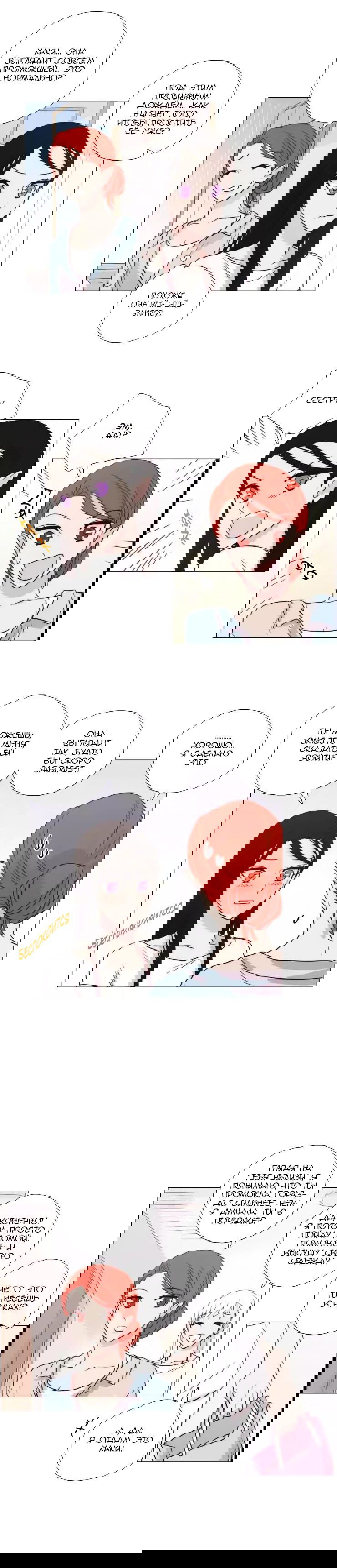 Манга Мисс Ангел и Мисс Демон - Глава 94 Страница 6