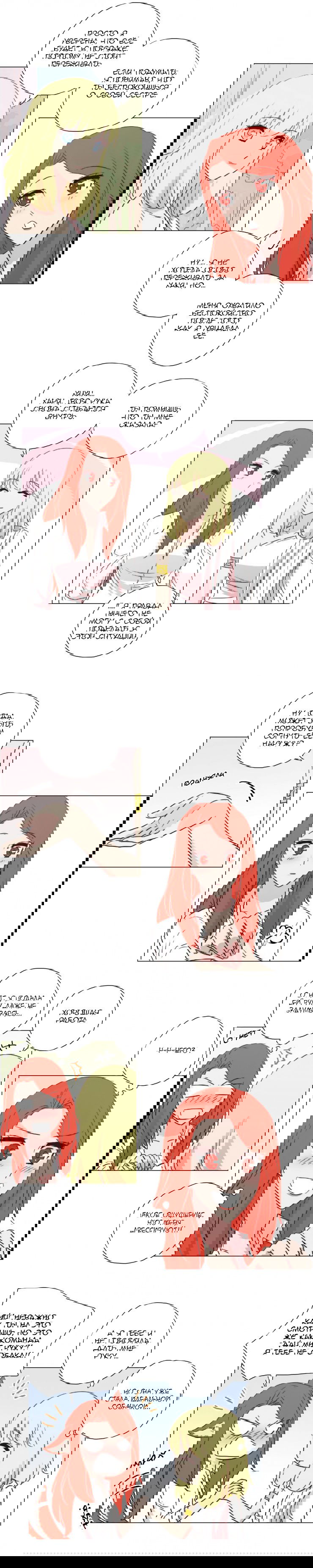 Манга Мисс Ангел и Мисс Демон - Глава 94 Страница 3