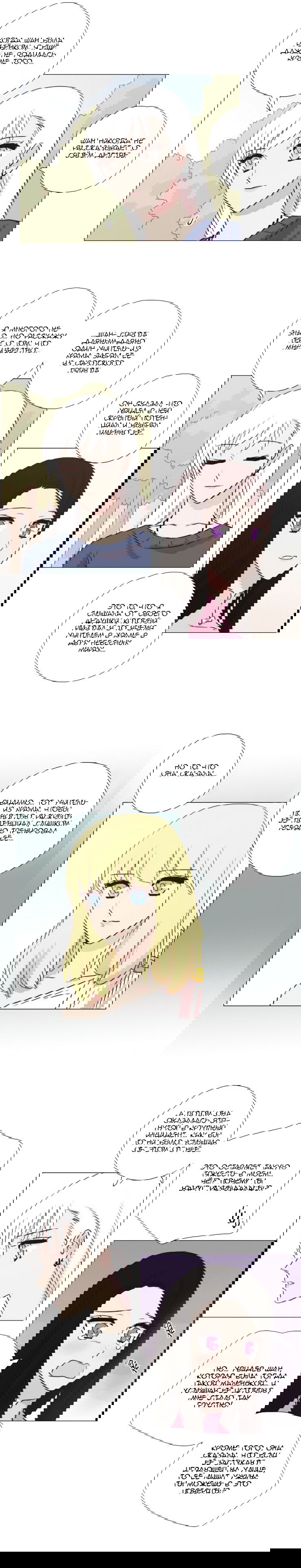 Манга Мисс Ангел и Мисс Демон - Глава 97 Страница 8