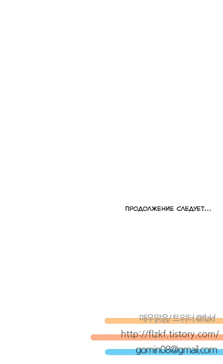 Манга Мисс Ангел и Мисс Демон - Глава 97 Страница 10