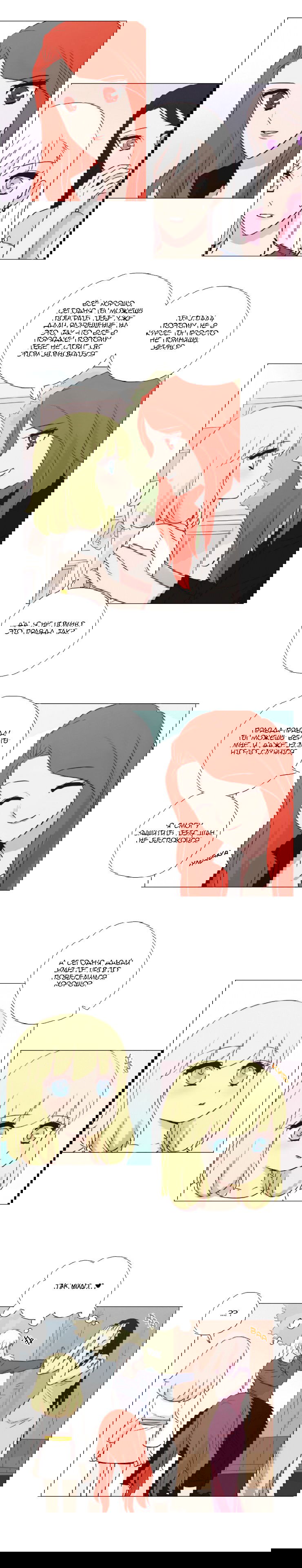 Манга Мисс Ангел и Мисс Демон - Глава 97 Страница 4