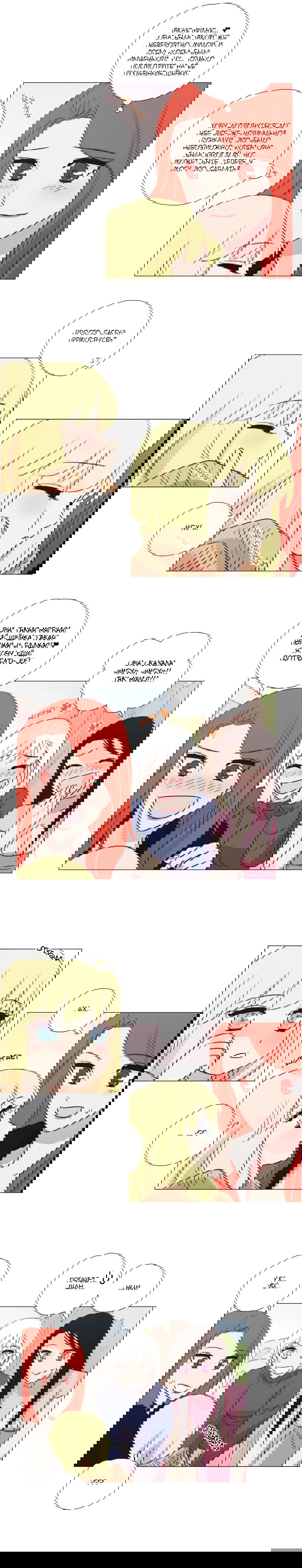 Манга Мисс Ангел и Мисс Демон - Глава 97 Страница 2