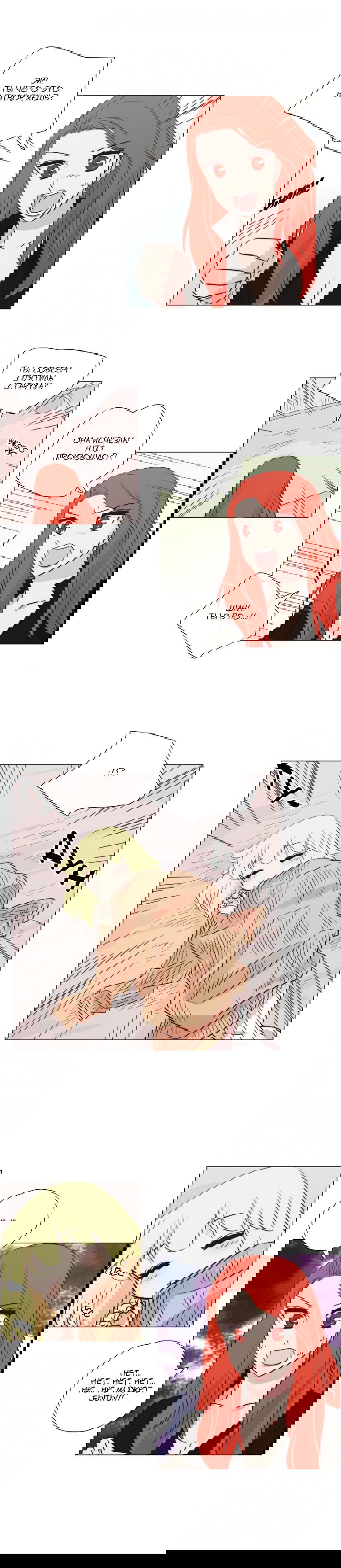 Манга Мисс Ангел и Мисс Демон - Глава 96 Страница 9