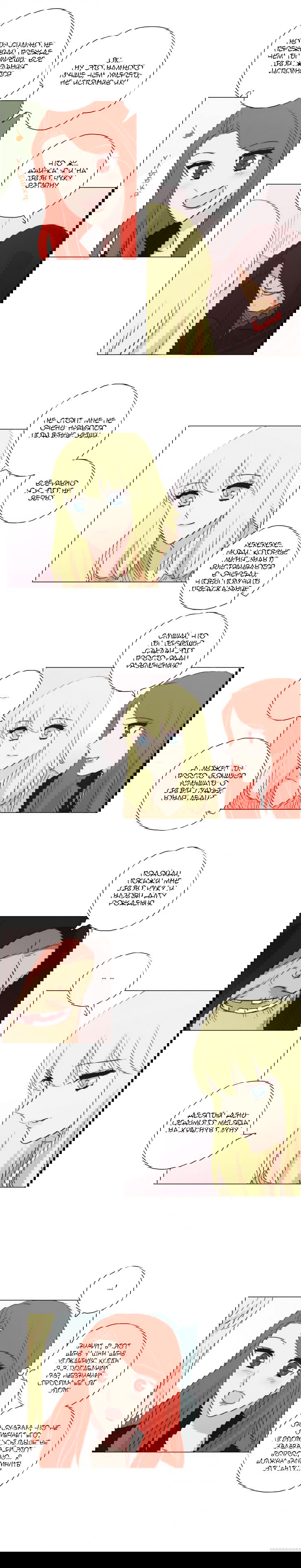 Манга Мисс Ангел и Мисс Демон - Глава 96 Страница 7