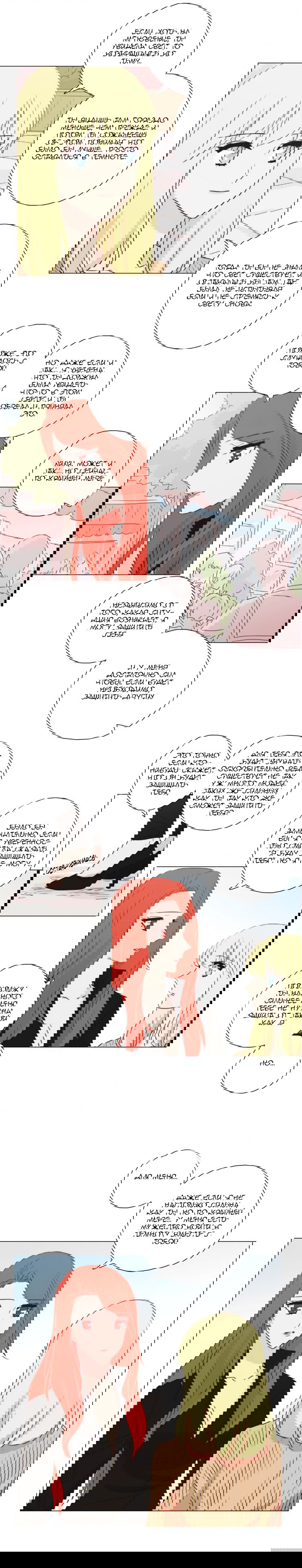 Манга Мисс Ангел и Мисс Демон - Глава 96 Страница 4