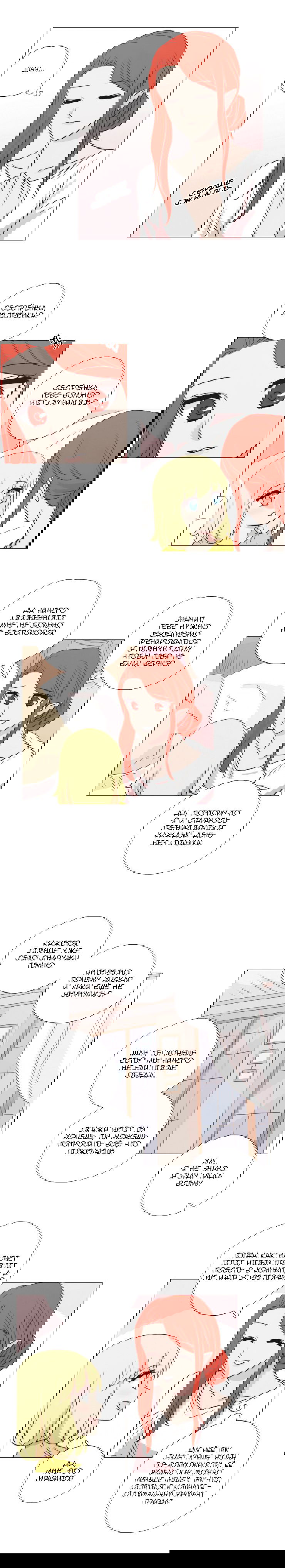 Манга Мисс Ангел и Мисс Демон - Глава 99 Страница 6