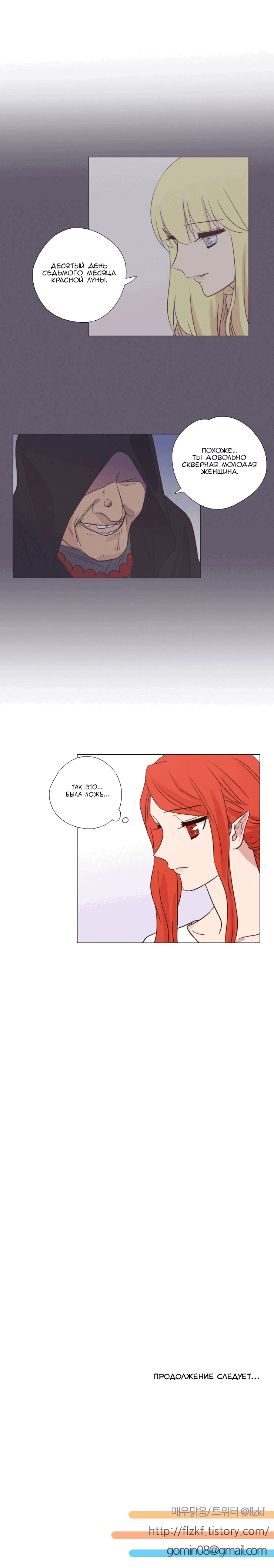 Манга Мисс Ангел и Мисс Демон - Глава 99 Страница 9