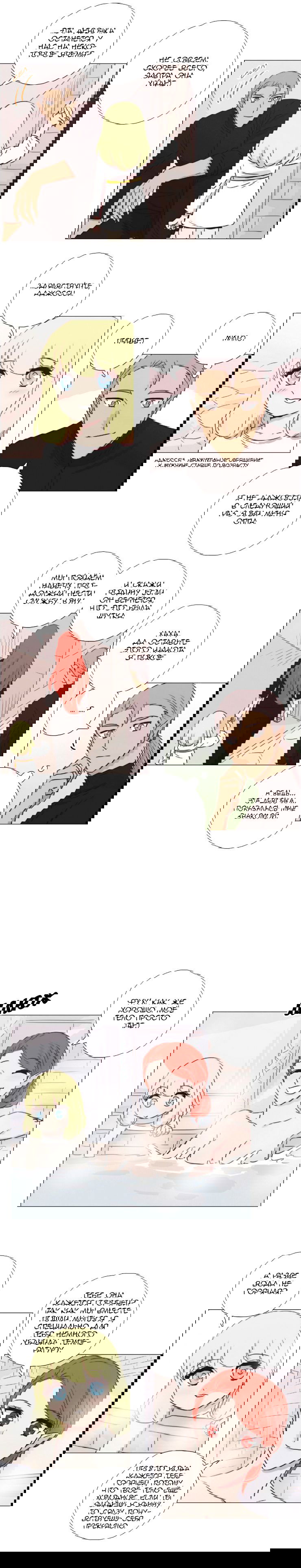 Манга Мисс Ангел и Мисс Демон - Глава 99 Страница 2