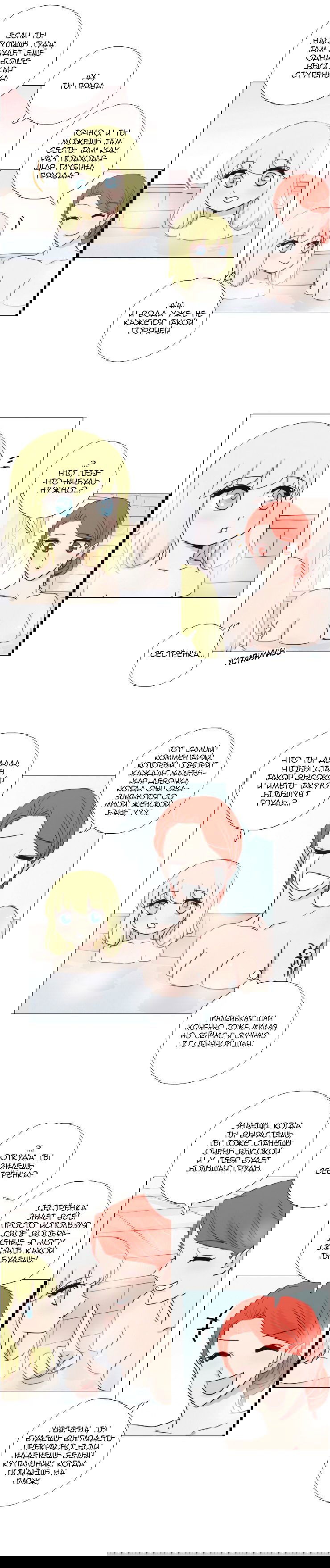 Манга Мисс Ангел и Мисс Демон - Глава 99 Страница 3