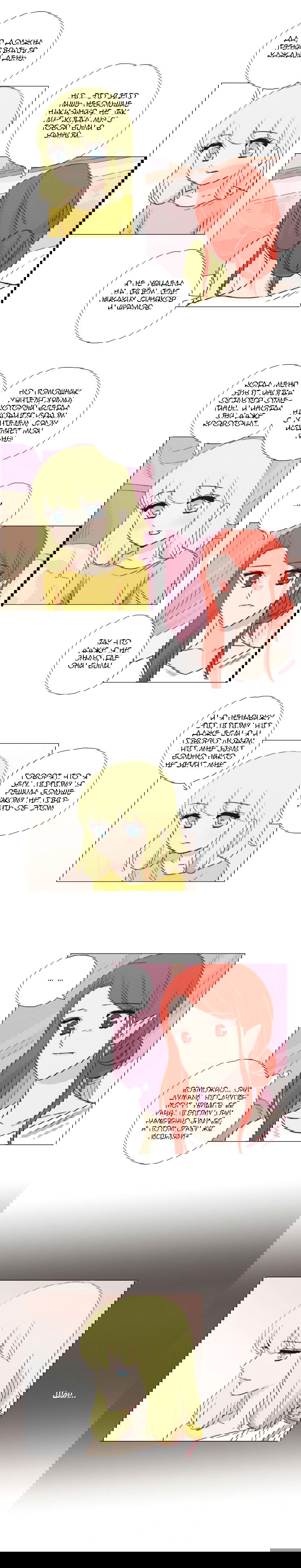 Манга Мисс Ангел и Мисс Демон - Глава 99 Страница 5