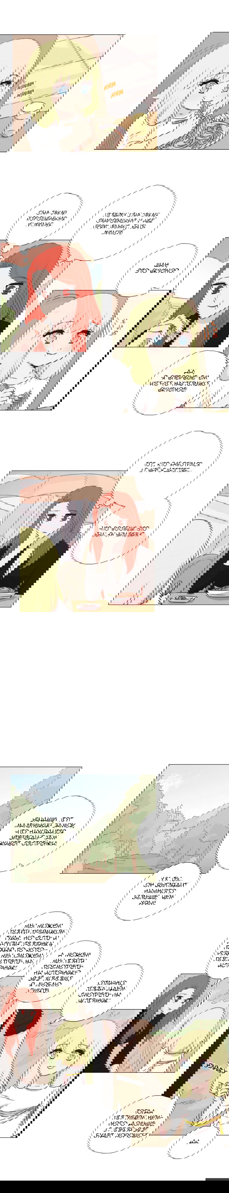 Манга Мисс Ангел и Мисс Демон - Глава 98 Страница 4