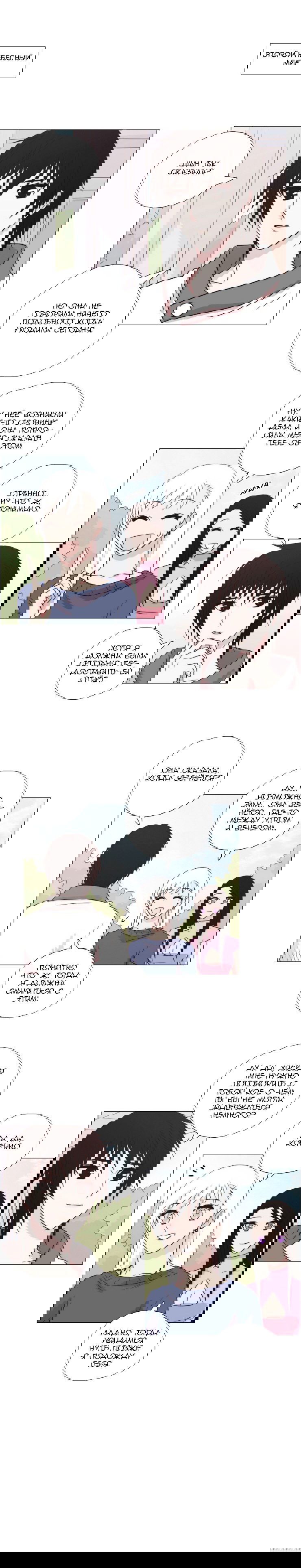 Манга Мисс Ангел и Мисс Демон - Глава 98 Страница 3