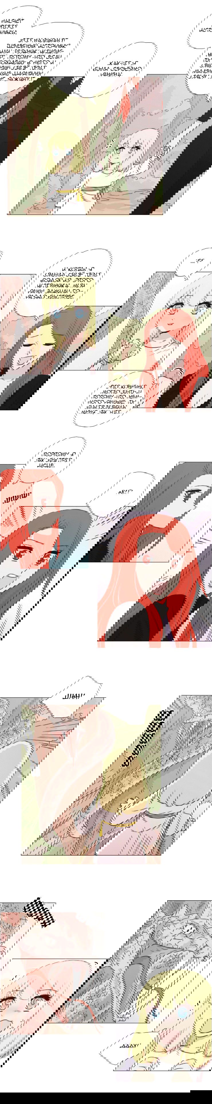 Манга Мисс Ангел и Мисс Демон - Глава 98 Страница 5