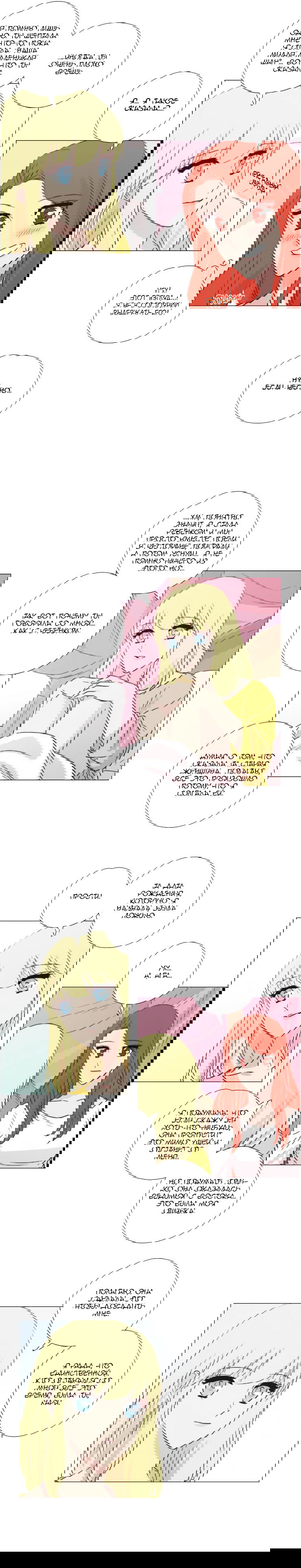 Манга Мисс Ангел и Мисс Демон - Глава 101 Страница 6