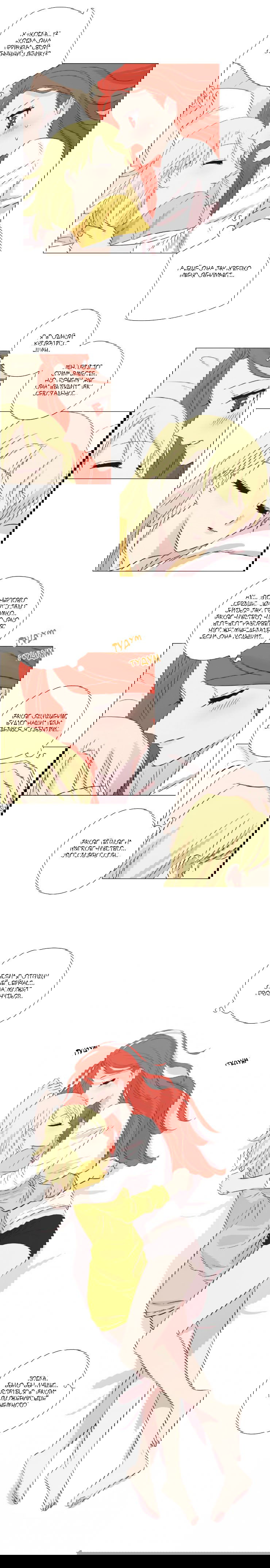 Манга Мисс Ангел и Мисс Демон - Глава 101 Страница 3