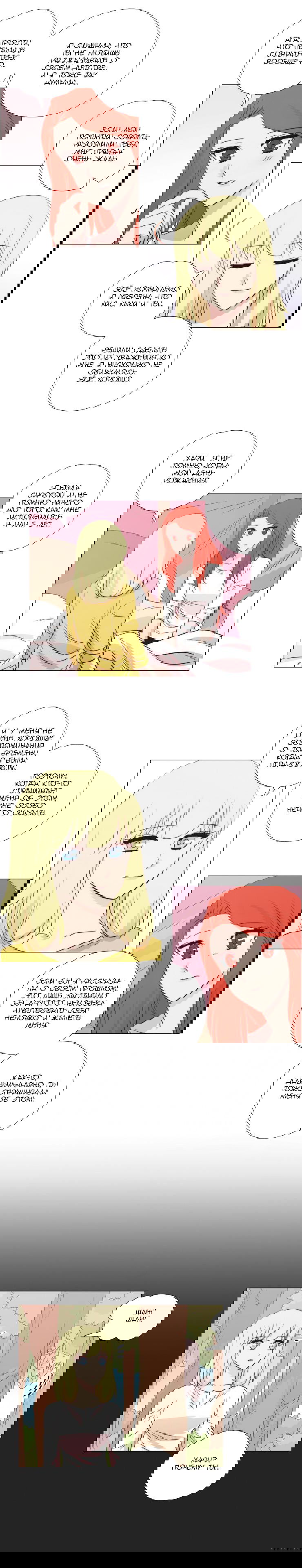 Манга Мисс Ангел и Мисс Демон - Глава 101 Страница 7