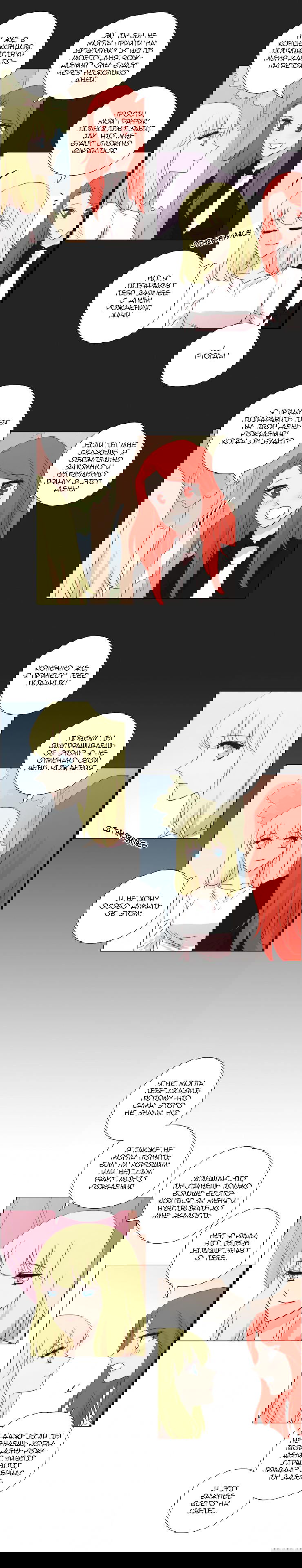 Манга Мисс Ангел и Мисс Демон - Глава 101 Страница 8