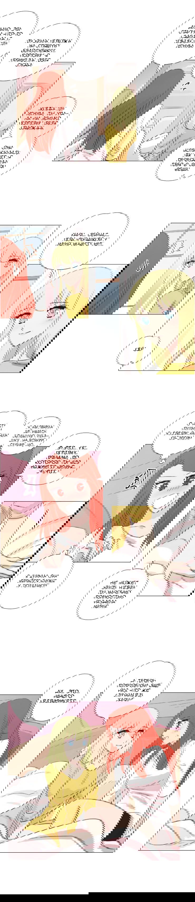 Манга Мисс Ангел и Мисс Демон - Глава 101 Страница 5