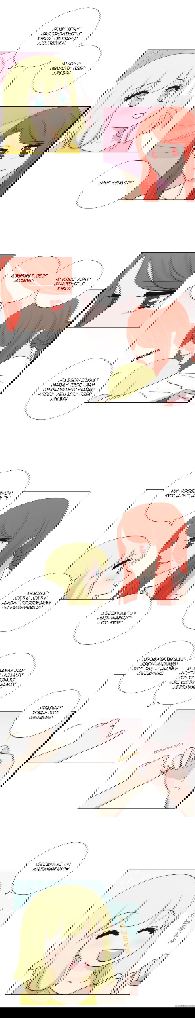 Манга Мисс Ангел и Мисс Демон - Глава 100 Страница 3