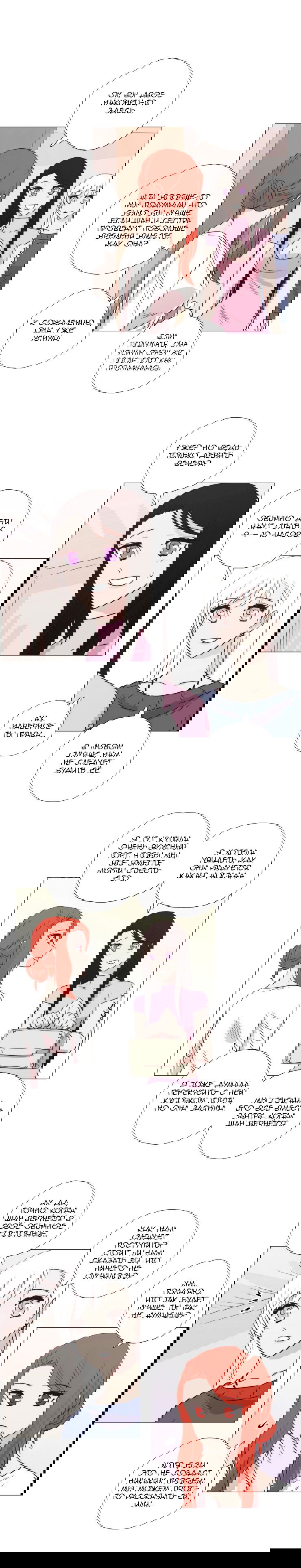 Манга Мисс Ангел и Мисс Демон - Глава 100 Страница 6