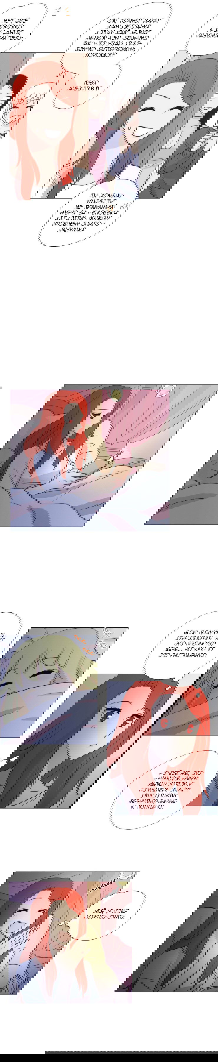 Манга Мисс Ангел и Мисс Демон - Глава 100 Страница 8