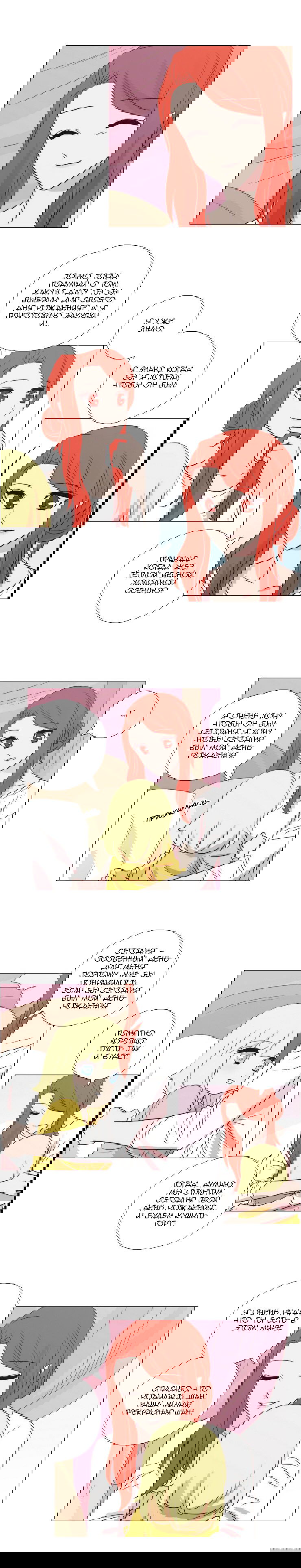 Манга Мисс Ангел и Мисс Демон - Глава 100 Страница 4