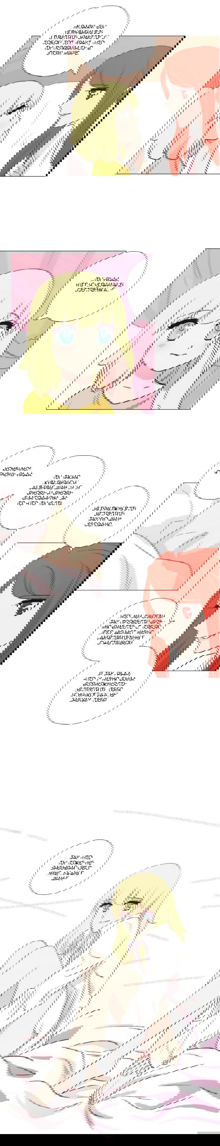 Манга Мисс Ангел и Мисс Демон - Глава 100 Страница 2