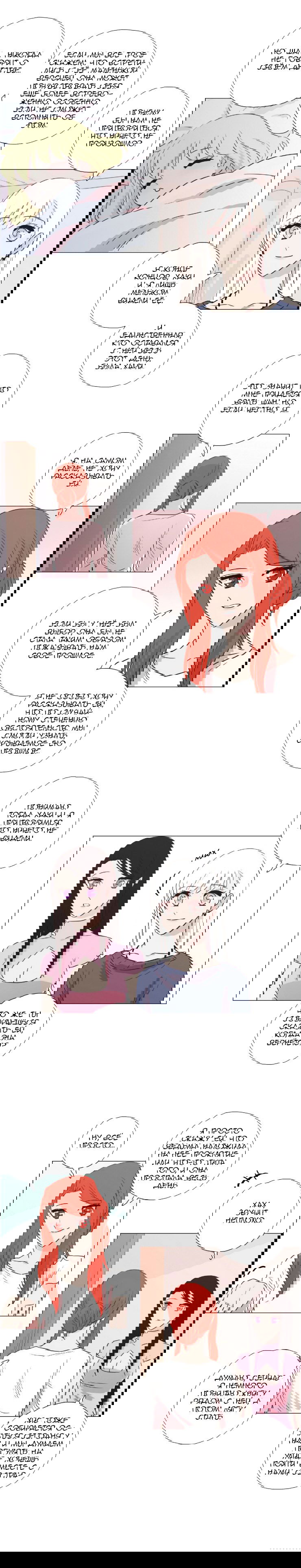 Манга Мисс Ангел и Мисс Демон - Глава 100 Страница 7