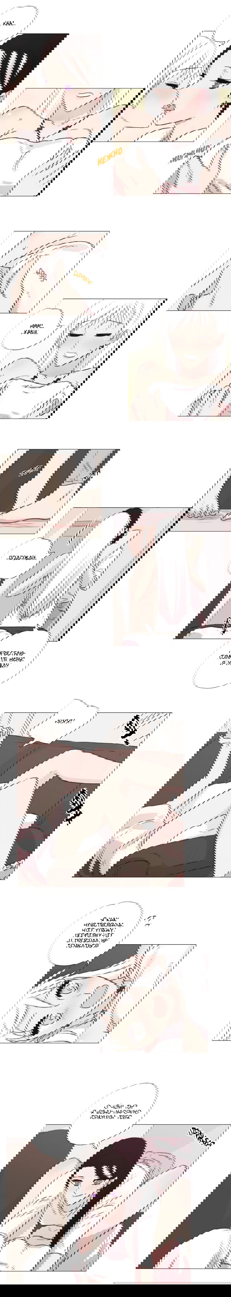 Манга Мисс Ангел и Мисс Демон - Глава 105 Страница 4