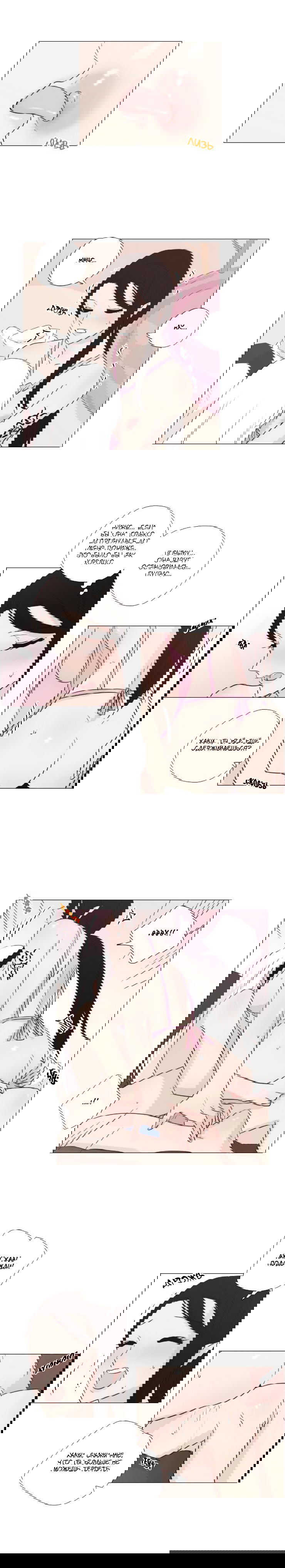 Манга Мисс Ангел и Мисс Демон - Глава 104 Страница 3