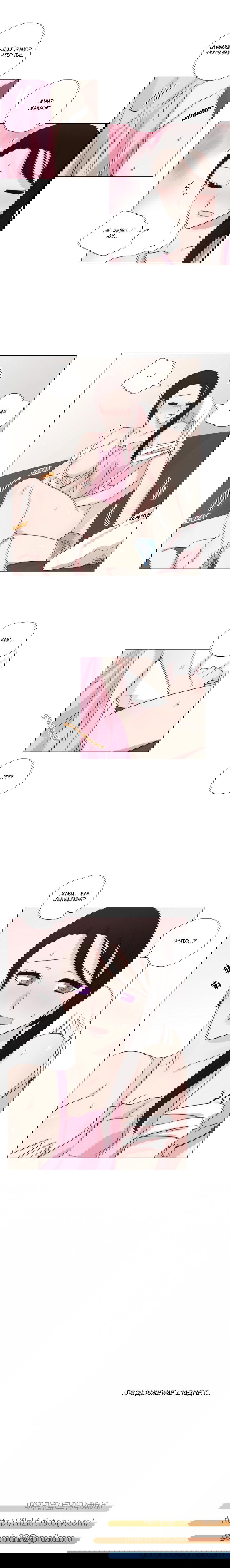 Манга Мисс Ангел и Мисс Демон - Глава 103 Страница 9