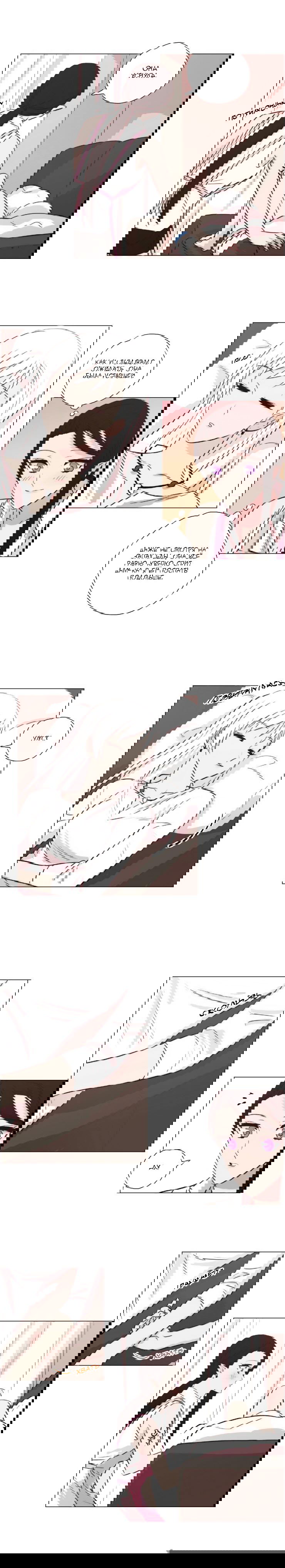 Манга Мисс Ангел и Мисс Демон - Глава 103 Страница 3
